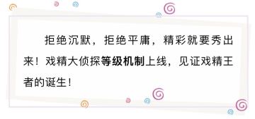 戏精大侦探™心爱的TA说了，等我三十级就跟我开黑