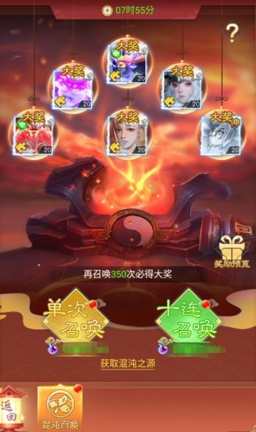 《凡人神将传》混沌召唤•穷奇篇｜UTR大奖限定召唤！