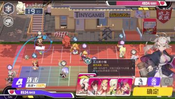 【次元对决】革命测试第二弹