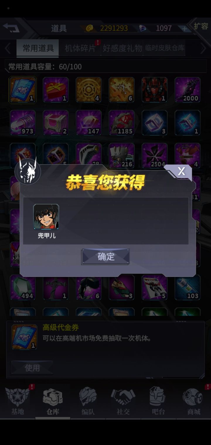 单抽兜甲儿截图