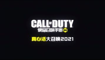 【CODM回忆录】还记得你心中永远滴神吗？ 1