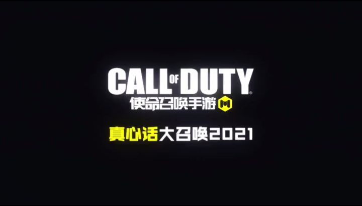 【CODM回忆录】还记得你心中永远滴神吗？ 1截图