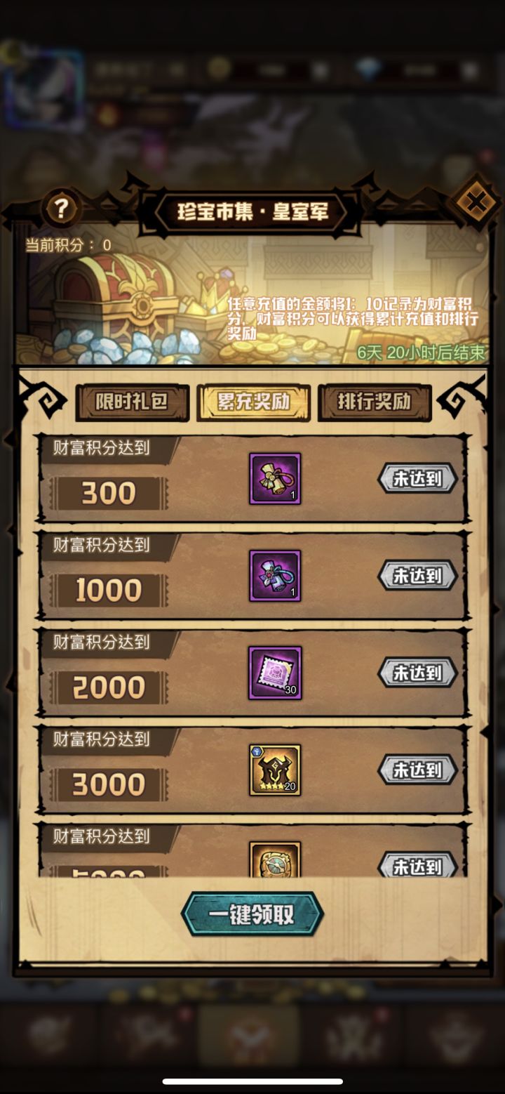 想要好奖励就要拼排行系列截图