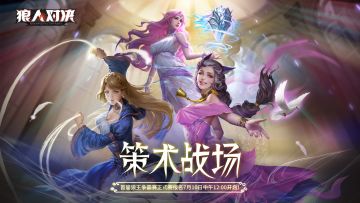 首届狼王争霸赛正式赛报名在即！钻石1级段位以上即可报名！