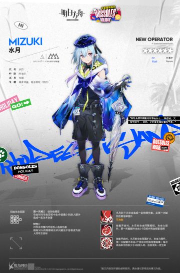 我会暗中保护好博士的，还有参与作战的大家。