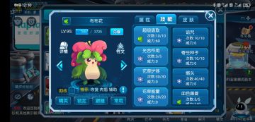 平民新手打雷伊主宠（布布花）