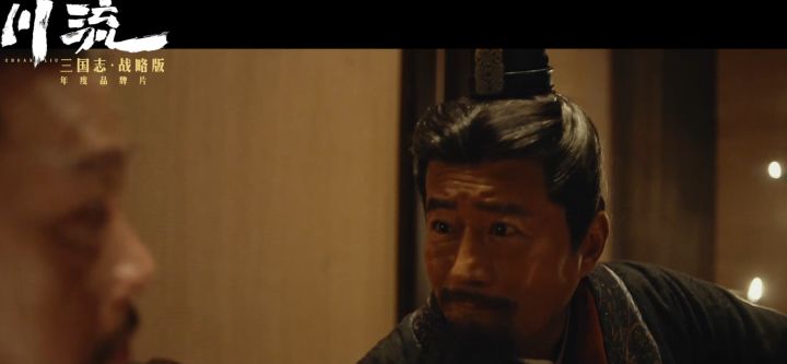 吴宇森新片《川流》预告：他为什么一把火，烧掉曹操二十年的基业？截图