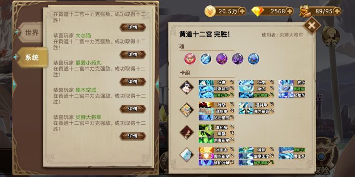 终于爽一把截图