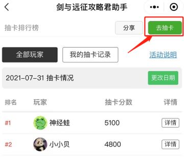 【福利活动】迎接新版本送月卡福利 第一天已开奖~