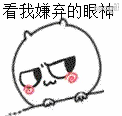 这粉翅好看?截图