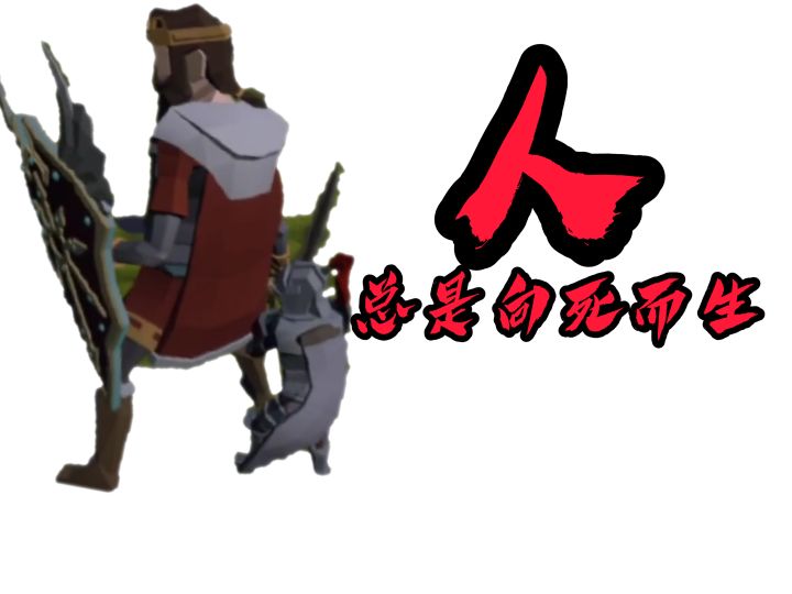现在我才是失落勇者截图