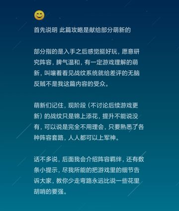 给萌新的小攻略