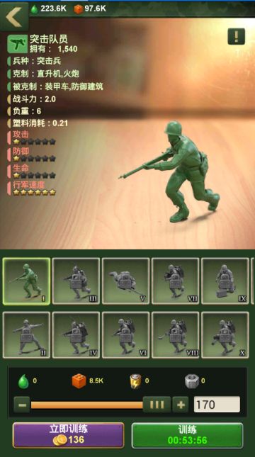 《兵人大战》部队检阅记录之突击兵部队