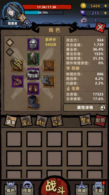 无镶嵌猎魔人通关心得(一周目)---萌新向