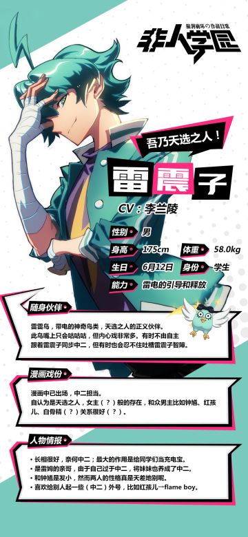 英雄卡帅气闪亮无敌登场！雷震子！（本雷没错）