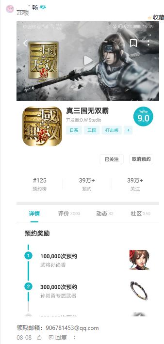 （已开奖）【盖楼赢好礼】安排福利GKD！神秘英雄庆生海量福利放送！