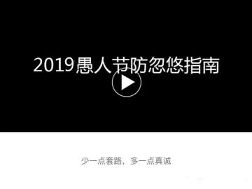 66不愚人！超时空极光上新&奖励好礼派送都是真的！