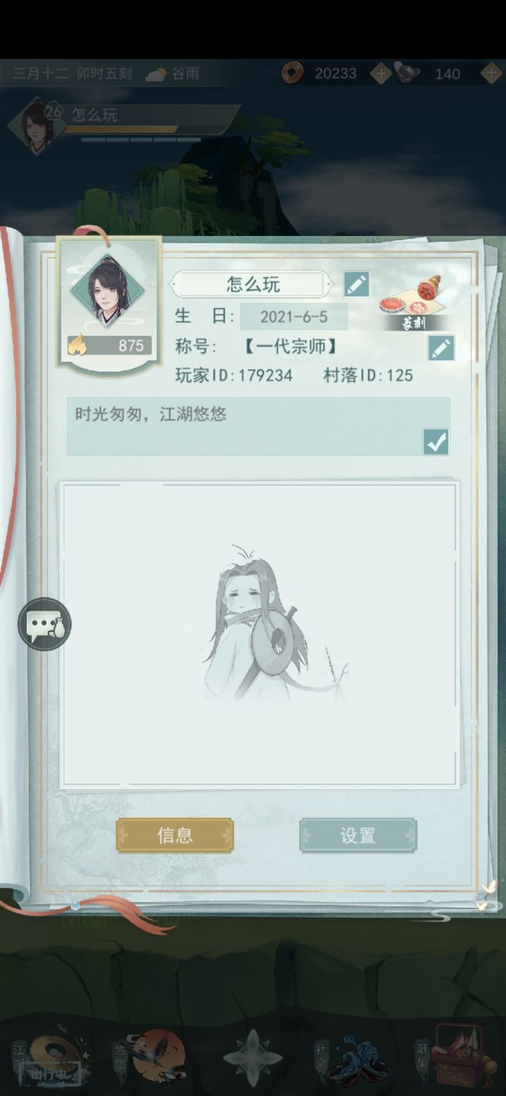 七杰求收留截图