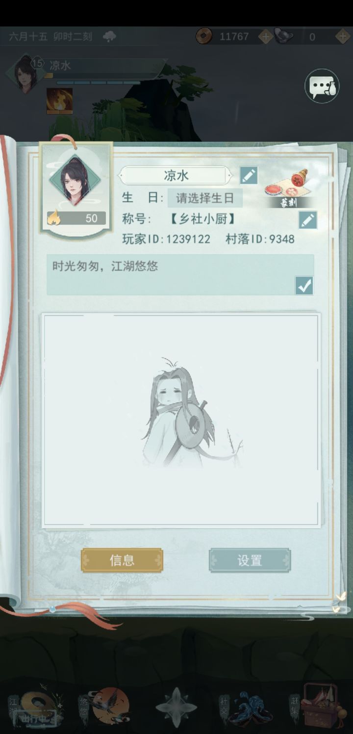加加好友 姐妹们截图