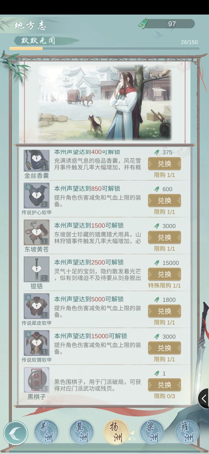 不会只有我才发现这里可以换黑棋子等物件吧截图