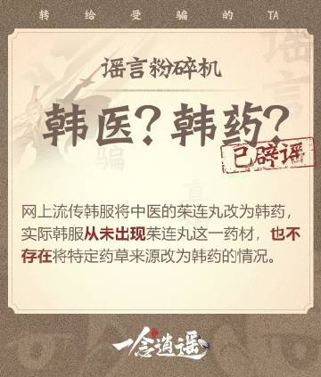 谨！防！谣！言！