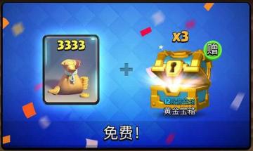 祝福活动上线，国王礼包免费领