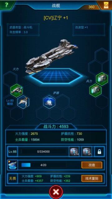 【活动】秀战舰，送福利