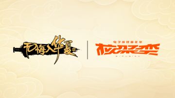 【已开奖】《无悔入华夏》参展「核聚变」！北京，我们来了！