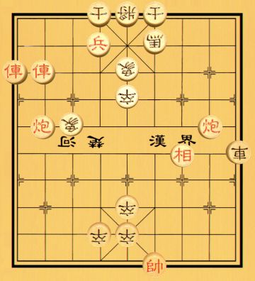 【中国象棋残局 - 第一章】16.退思补过