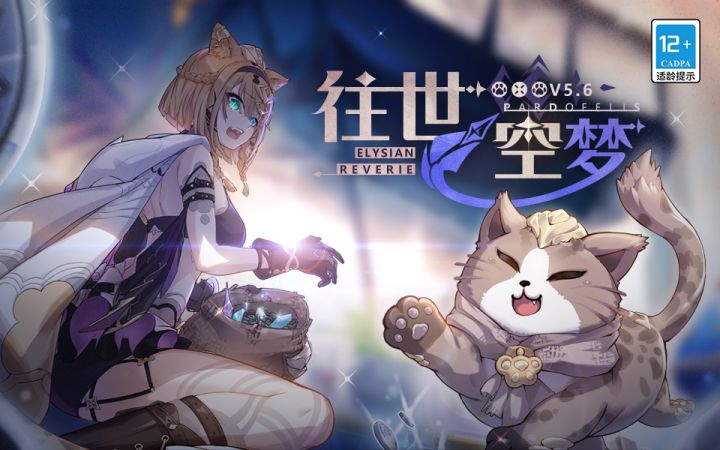 《崩坏3》5.6版本「往世空梦」宣传PV截图