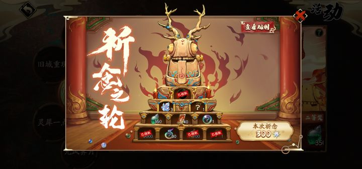 我只想要三个石头截图