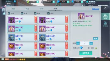 《腾讯雪鹰领主》手游时装系统：外装