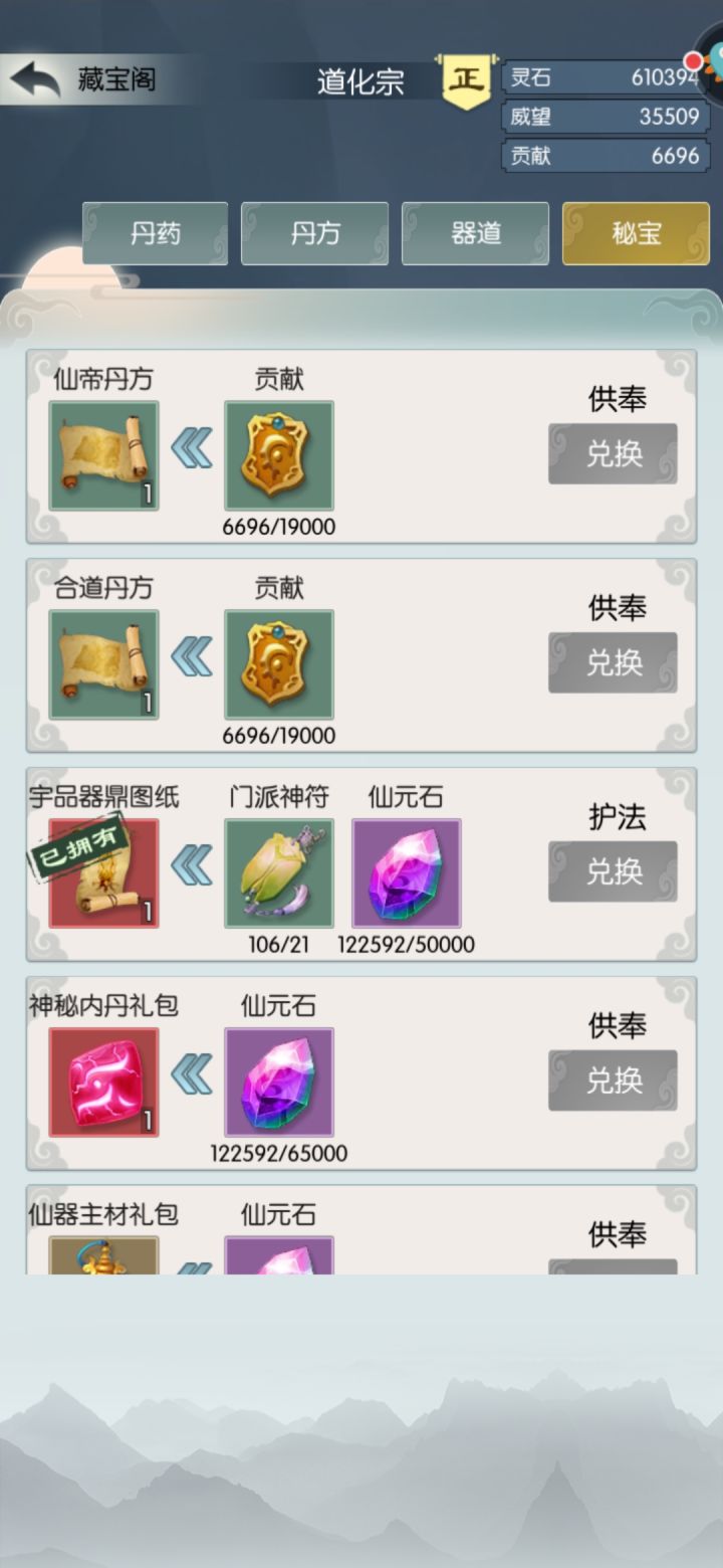 源品器鼎在哪里？截图
