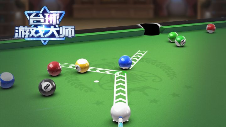 《台球游戏大师》3D版本正式上线，IOS、安卓开发下载~截图