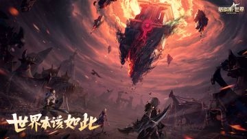 《塔瑞斯世界》游戏玩法曝光：世界本该如此