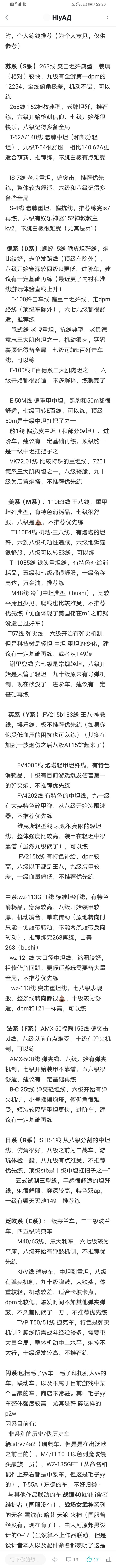 个人练线推荐(转发)截图