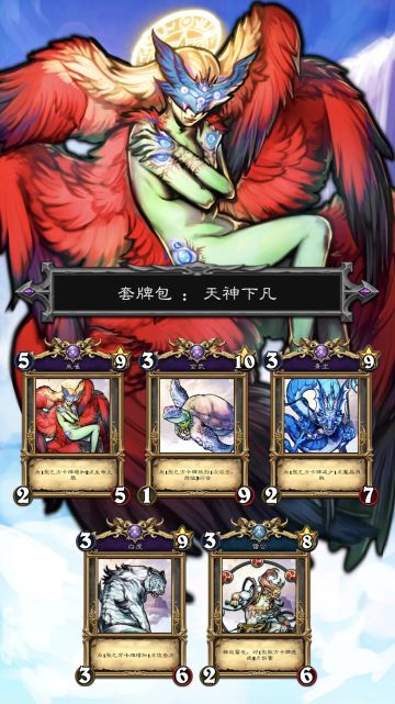 新增套牌：天神下凡