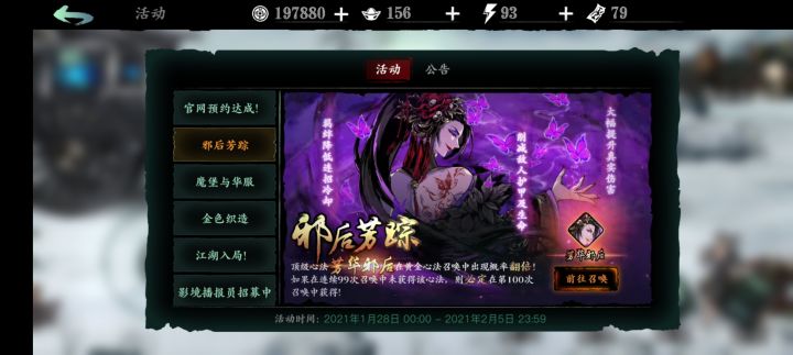 说好的100次出邪后芳踪的呢截图