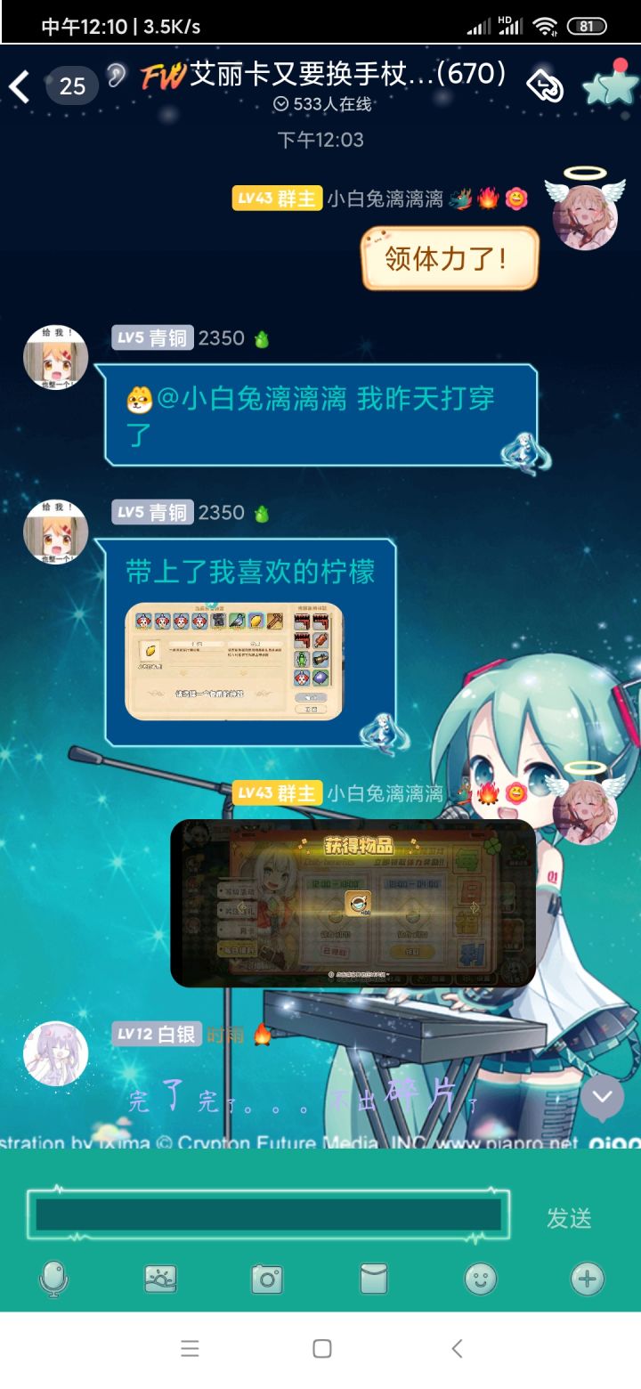 来跟我一起做每天领两次体力的人叭!截图
