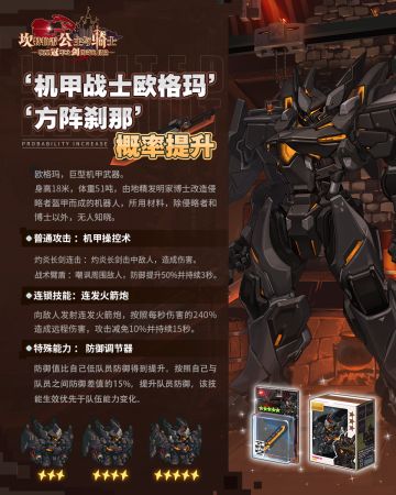 【坎公骑冠剑】新英雄&新专武召唤概率限时UP ！