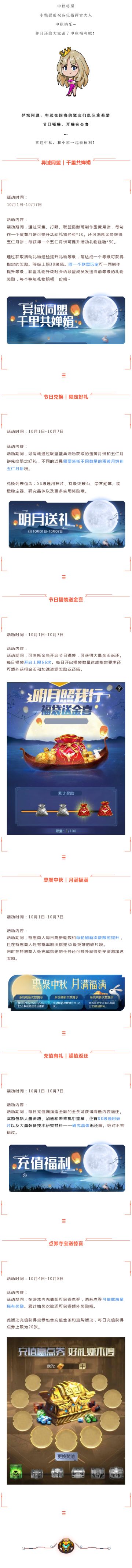 中秋福利抢先看，福袋惊喜拿不停