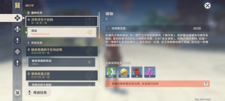 (●—●)就是不想让我过海灯节是吧？截图