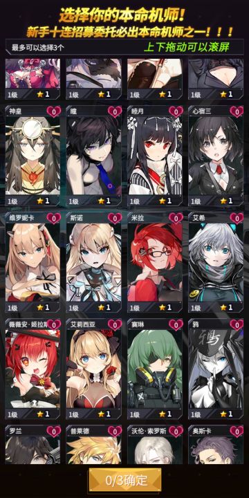 新手攻略——开局机师篇