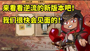 新版本更新倒计时！