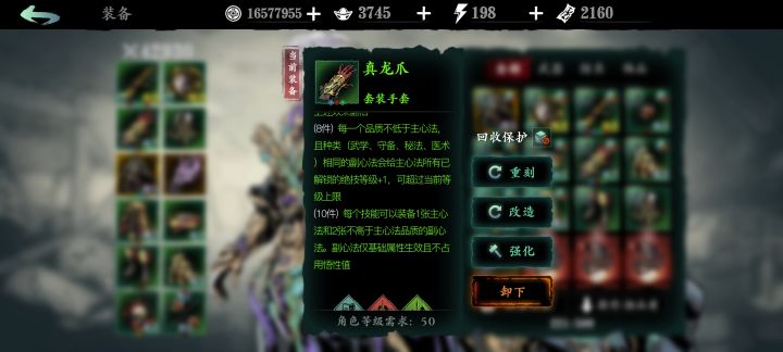 并不能三张副心法截图