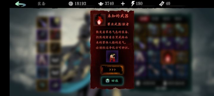 这种武器强吗?截图