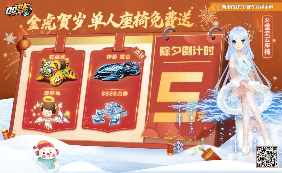 新春爆料⑤丨1.31除夕登录好礼狂送！第三波红包封面惊喜派送中~截图