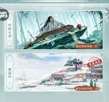 黄粱村简易攻略