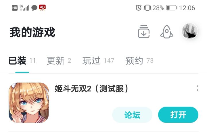 请核实新游《姬斗无双》版号情况截图