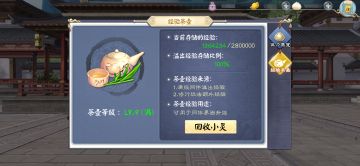 《画江湖盟主》带你了解经验池新玩法